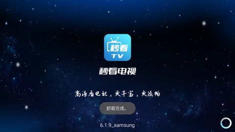 秒看电视(2)