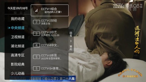 秒看电视(3)
