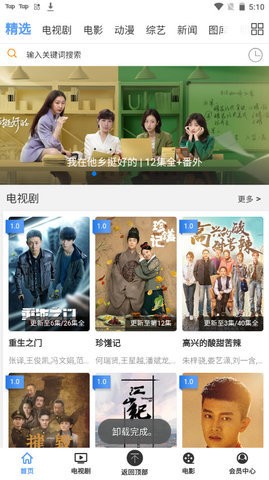 红枣影视(2)