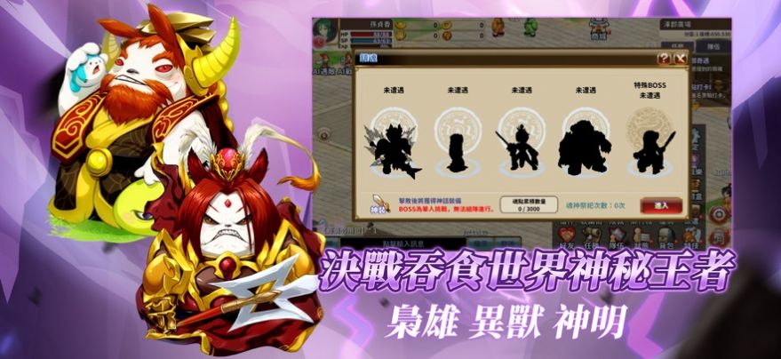 吞食天地多元宇宙游戏官方版图片1