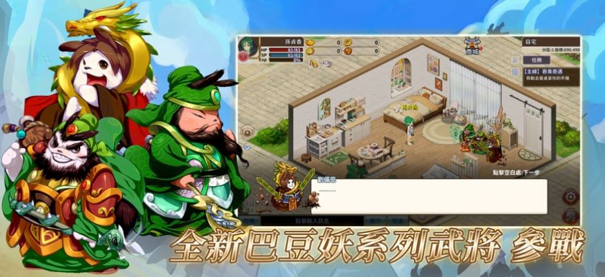 吞食天地多元宇宙(2)
