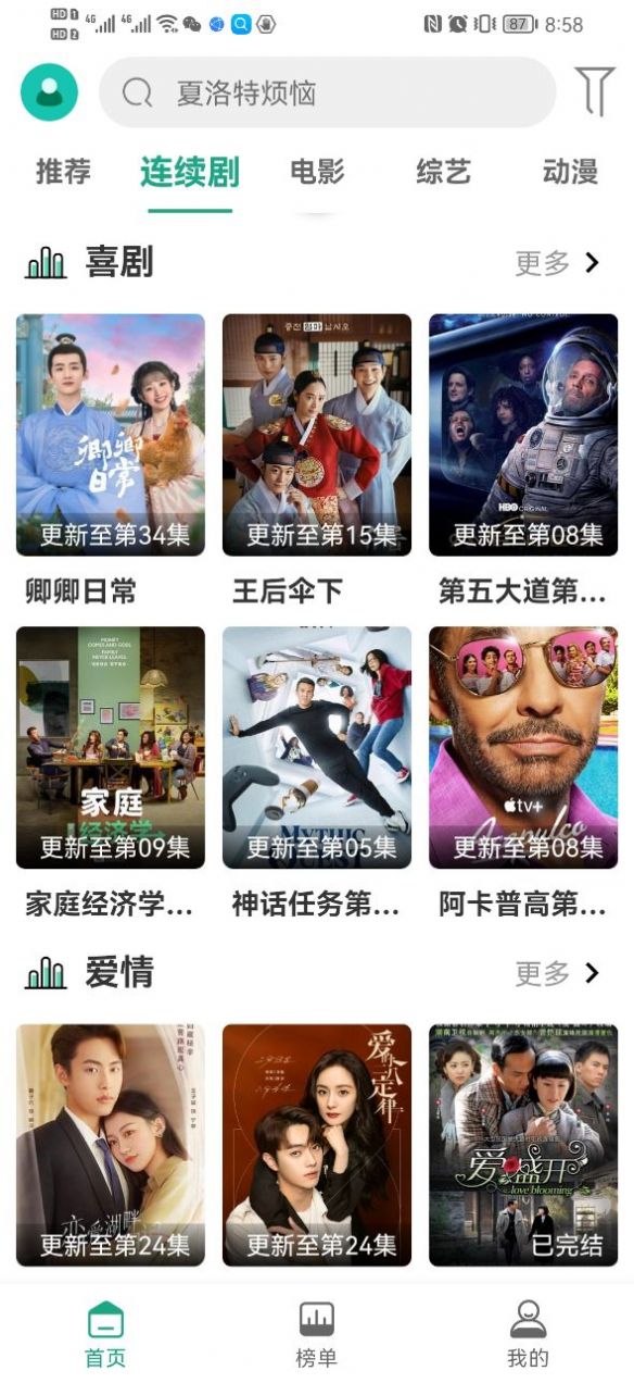 PandaTV(2)
