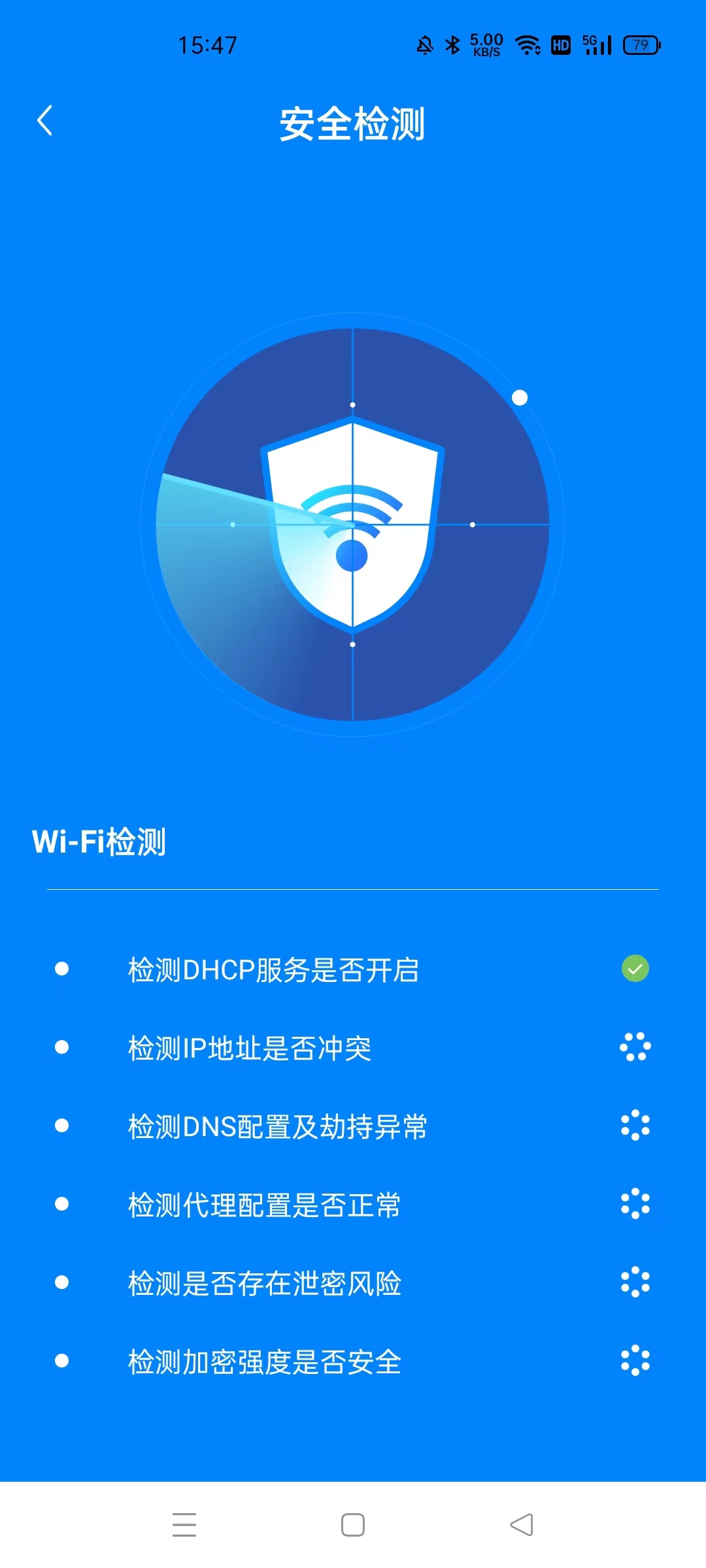 WiFi光速快连(2)