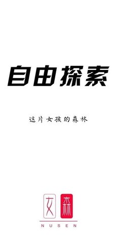 女森(2)
