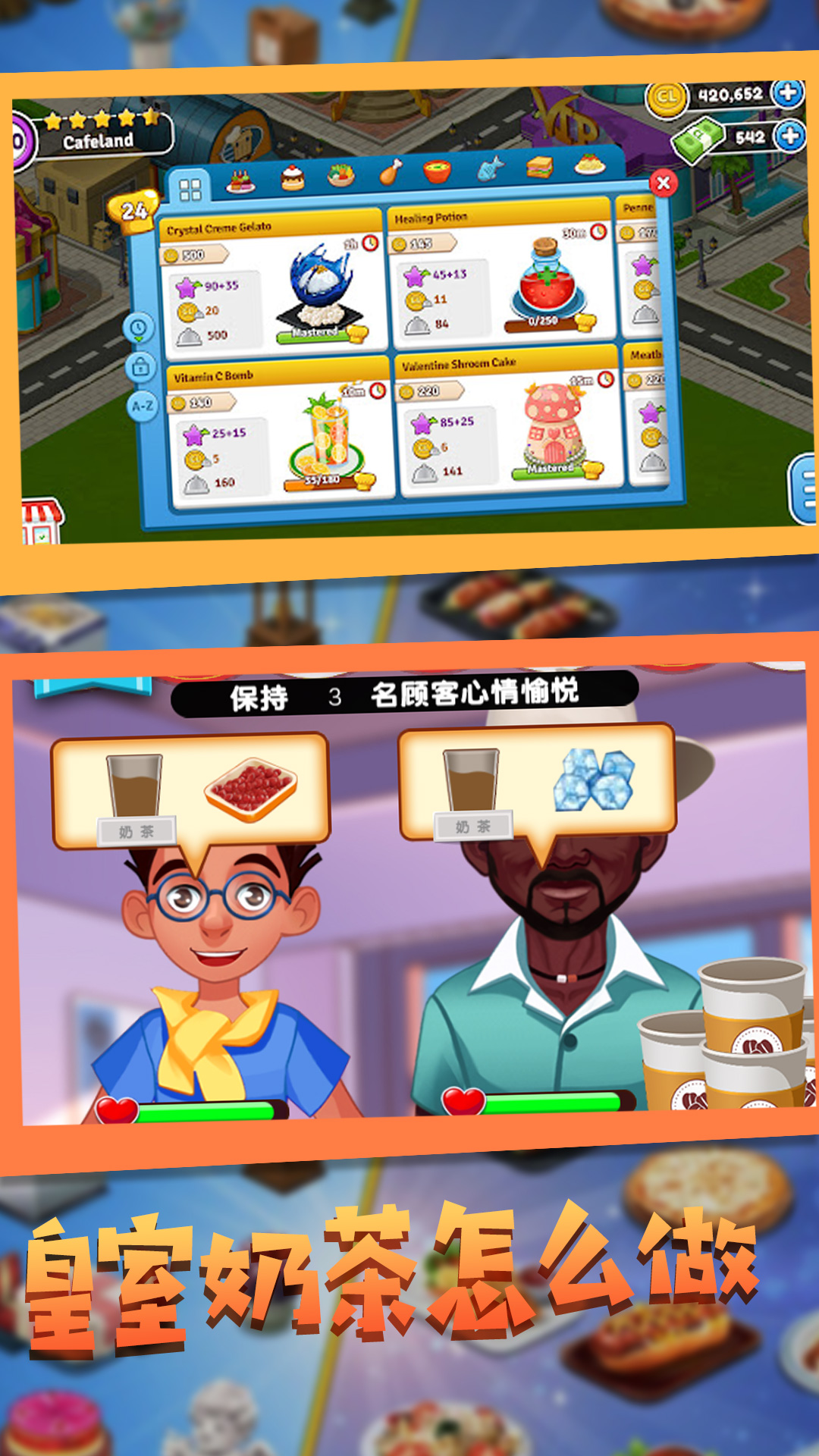 甜点制作模拟器(2)