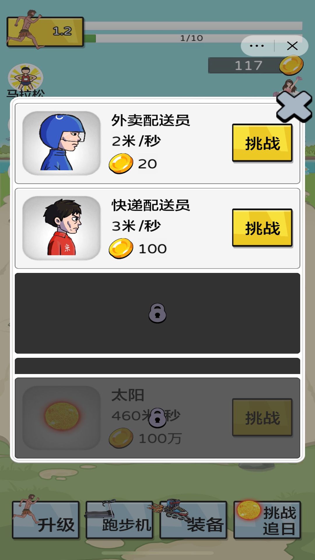 夸父追日无限金币(1)