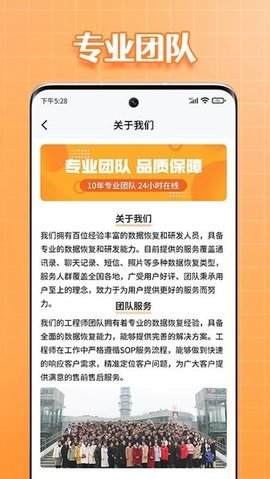 365照片恢复大师(2)