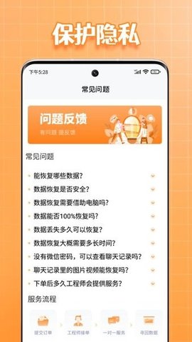 365照片恢复大师(3)