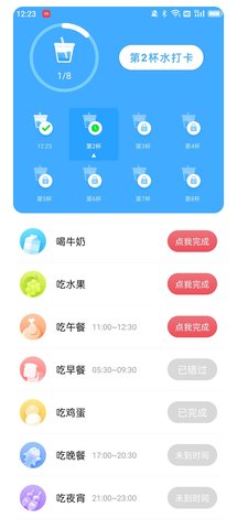 爱尚喝水(2)