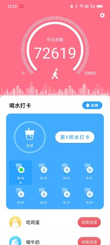 爱尚喝水(3)