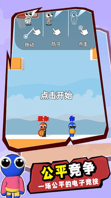 篮球精英联盟(1)