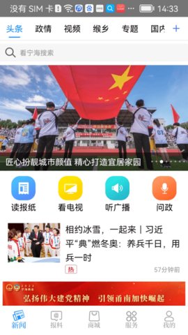 看宁海(1)