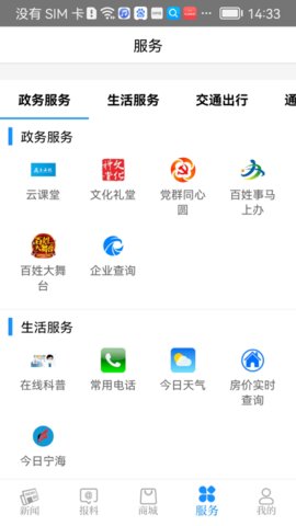 看宁海(3)