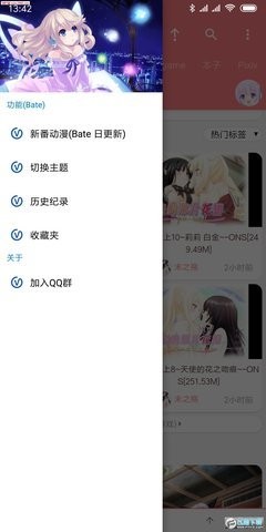 好萌动漫(3)
