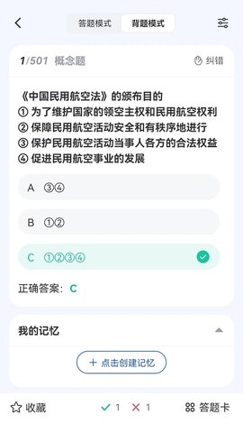 木鹊飞行(1)
