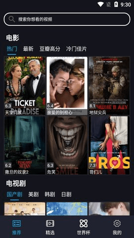 沙雕影视(1)