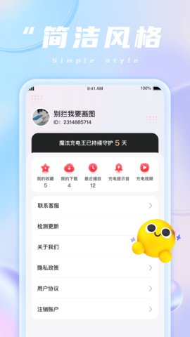魔法充电王(2)