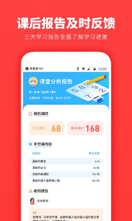 学霸君一对一(1)