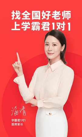 学霸君一对一(3)