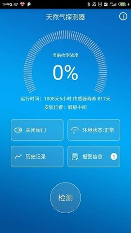 智慧家庭(2)