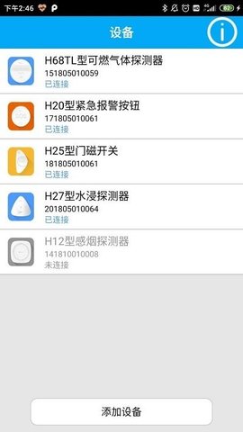 智慧家庭(3)