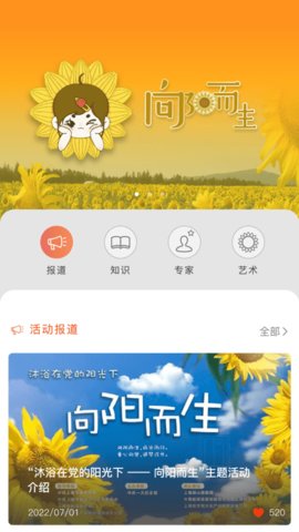 向阳而生(3)