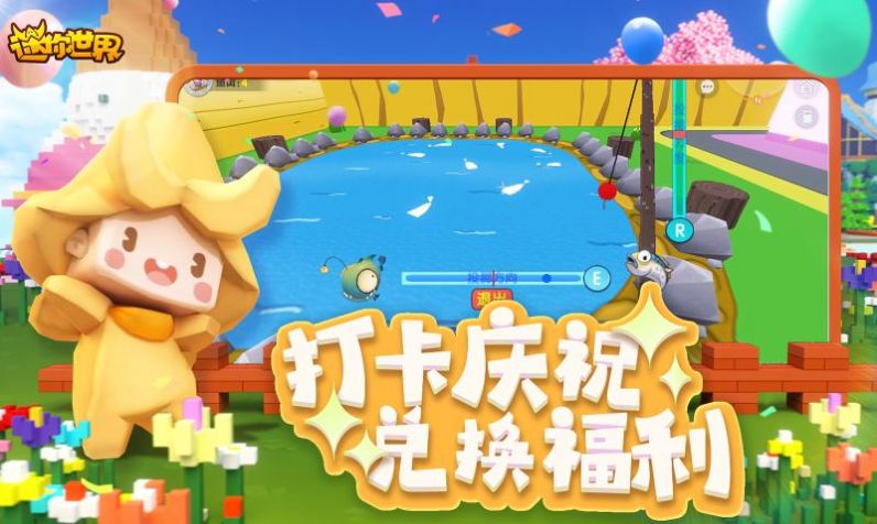 迷你世界正版2023(2)