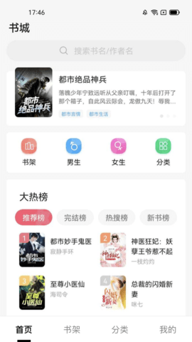 抖读小说(2)
