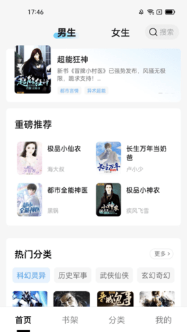 抖读小说(3)