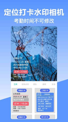 经纬时间相机(3)