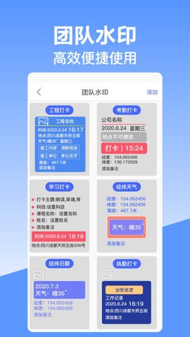 经纬时间相机(4)