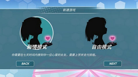 少女都市3D2023最新版(2)
