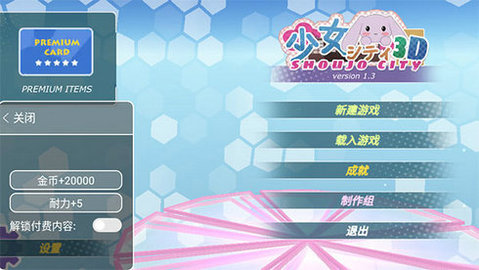 少女都市3D2023最新版(1)
