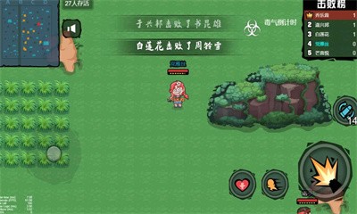 吃了个鸡游戏官方版图片1