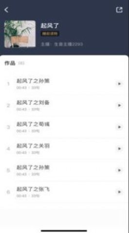 生音录音(2)