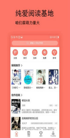 腐萌小说(2)