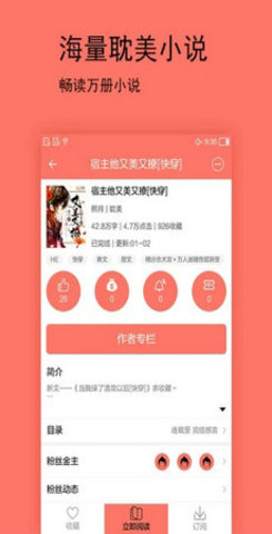 腐萌小说(1)