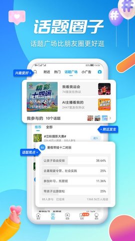 二三里极速版(1)