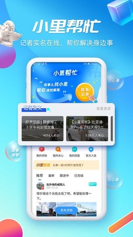 二三里极速版(3)