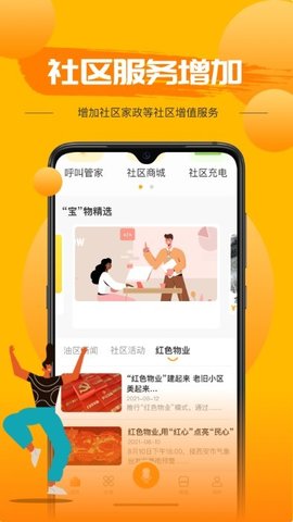 享惠家(2)
