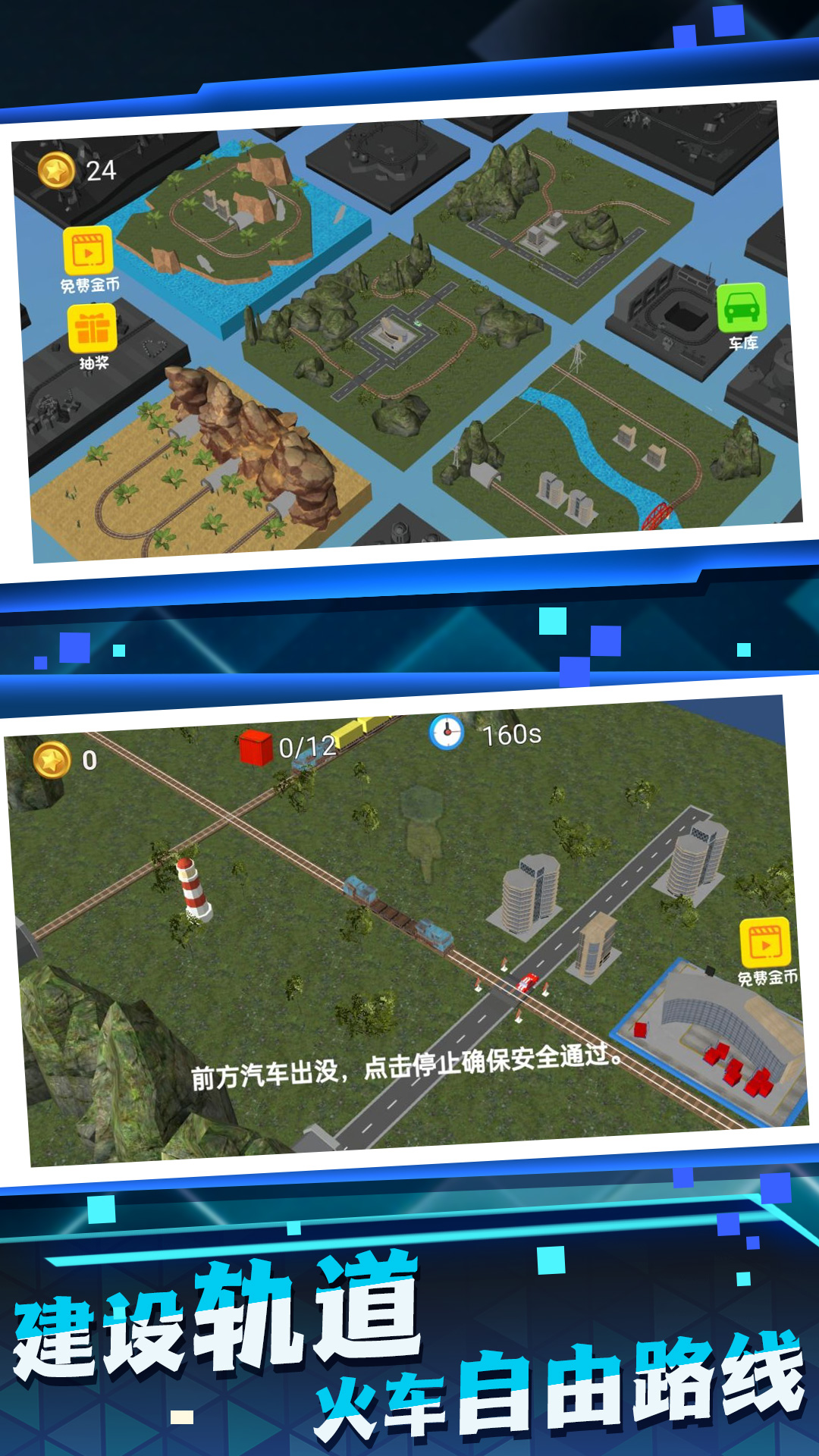 玩具小火车(1)