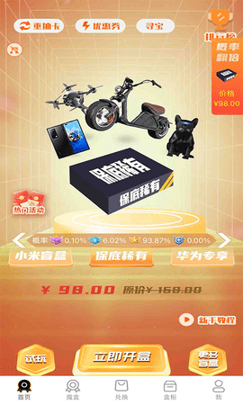 祈愿盲盒(3)
