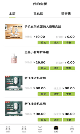 祈愿盲盒(2)