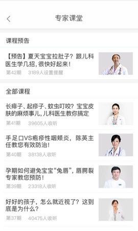 熊猫儿科(3)