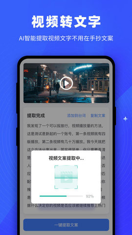 逆象提词(2)