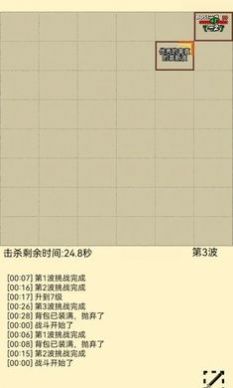 爬塔之旅2(3)