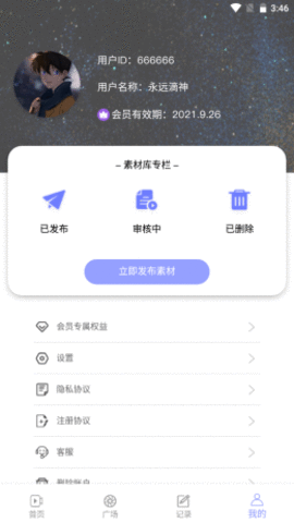 豆奶录屏(2)