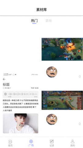 豆奶录屏(1)