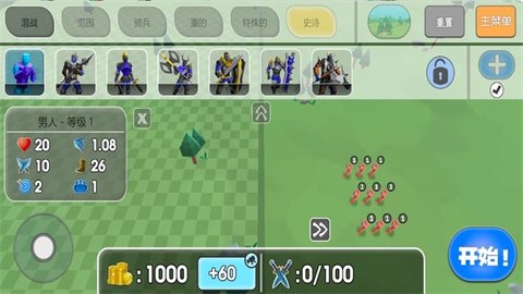 红蓝史诗战争(3)