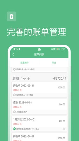 寒舍管家(3)